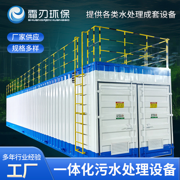 Integrated sewage treatment equipment carbon steel fully automatic…