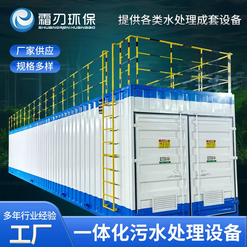 一体化污水处理设备碳钢全自动农村生活养殖医院污水处理成套设备