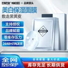左颜右色烟酰胺男士面膜滋润提亮去黄淡斑保湿补水玻尿酸美白面膜