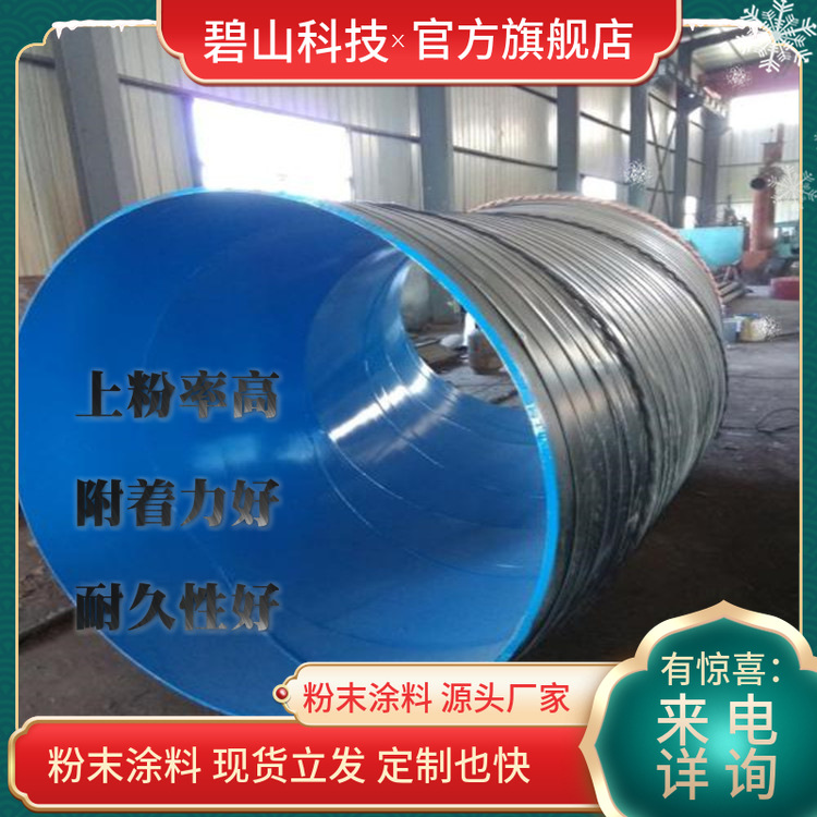 哑光粉末生产工艺氟碳粉末户内粉末细皱纹黑砂纹粉末