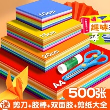 彩色折纸彩纸小学生手工套装剪纸制作a4正方形儿童幼儿园diy卡纸