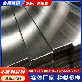 304不锈钢扁钢 316l不锈钢压条 310s不锈钢型材 不锈钢拉丝扁条