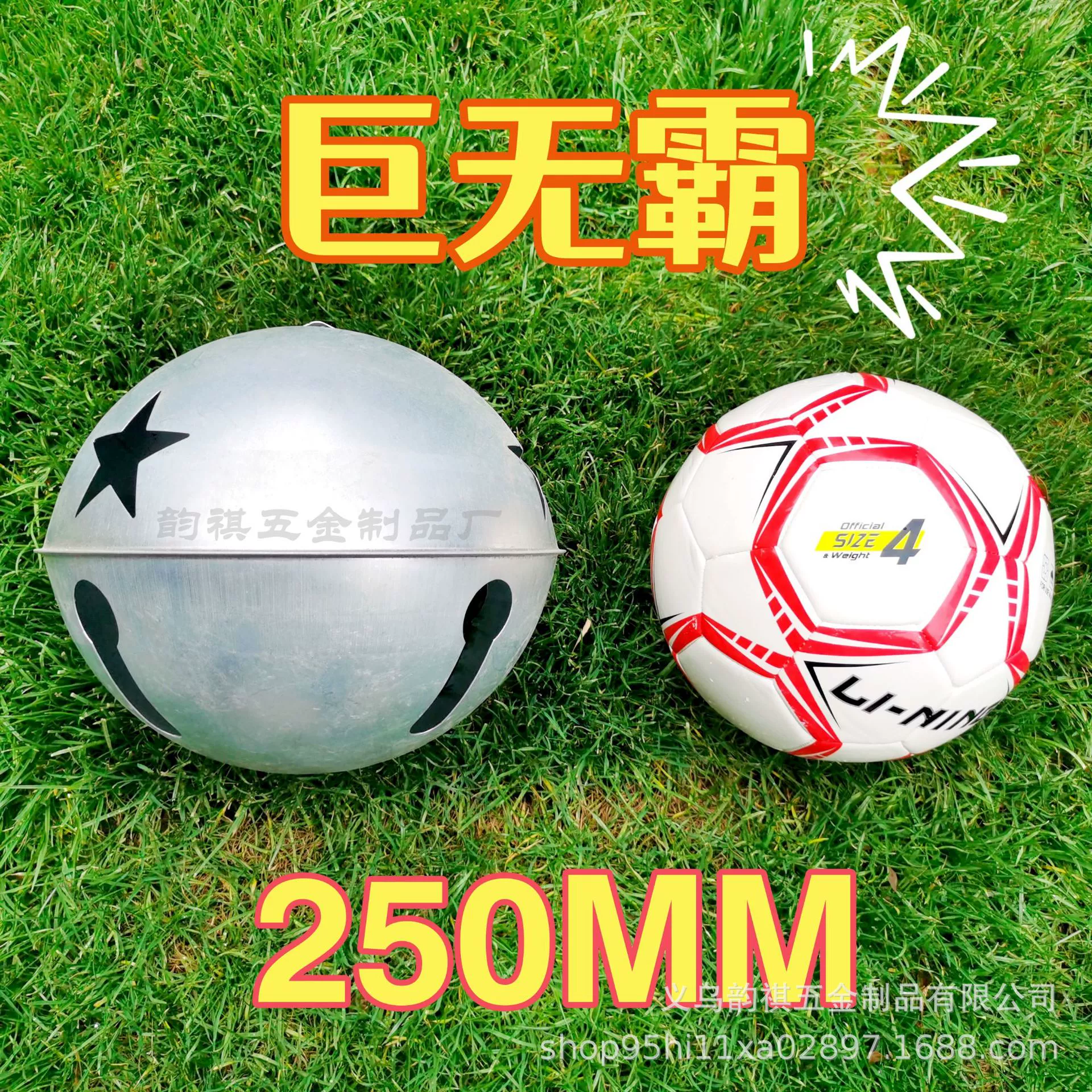 Big Mac 250 мм колокольчик со звездным отверстием 25 см звонок Samsung очень большой пятизвездочный круглый колокольчик очень большой шариковый колокольчик со звездой