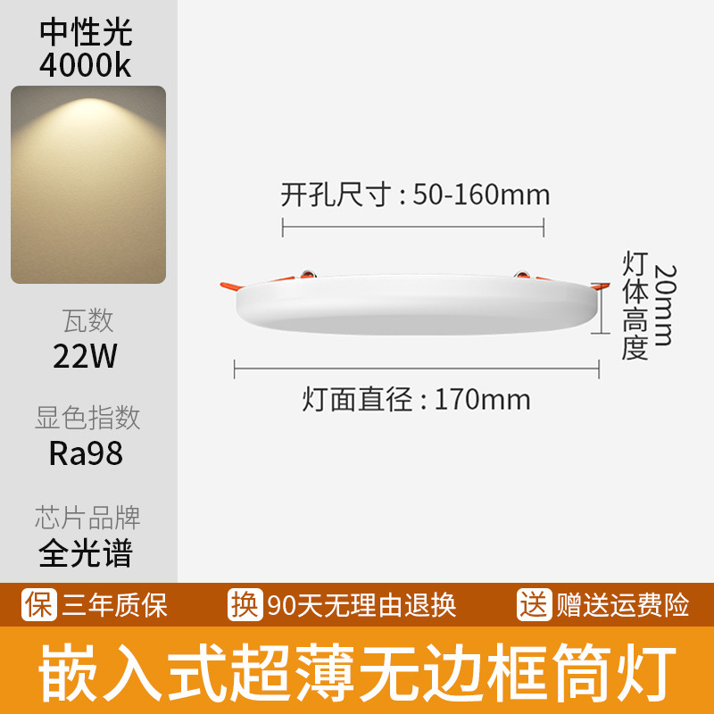 Luz de panel sin marco de espectro completo incrustado lámpara de downlight luminosa completa lámpara de techo lámpara de cobre lámpara de araña oculta redonda