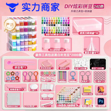严选瓶装拼豆套装240全套豆板豆针豆铲手工材料包全套工具diy玩具