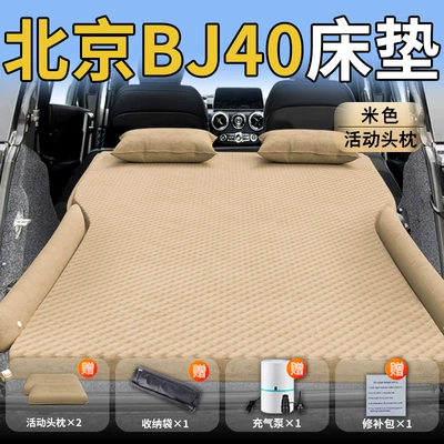Handy Gadget – Vehicle-mounted inflatable bed - beijing-bj4026-26-beijing-beijing-bj40-exclusive-beige-movable-headrest-wave-point-wing-style