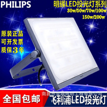LEDͶ���BVP174 100W ����ϵ�� ������ǽ����Ʒ�ˮ����