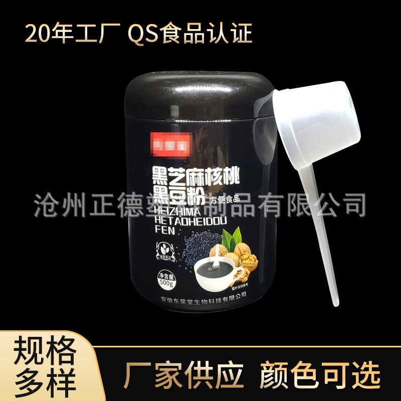 厂家批发500g黑芝麻粉桶蛋白质粉罐保健品代餐粉桶现货塑料包装桶