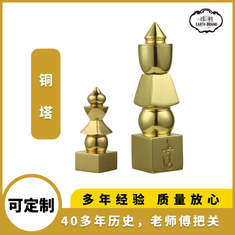 Fu Lu Shou Copper Pagoda Home Temple Decorative Tower Copper Pagoda Five Wheel Tower Factory Wholesale Plain Pattern Tower Desktop Copper Ornaments