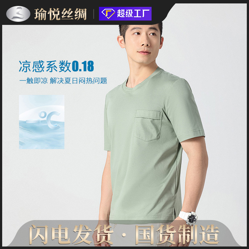 Men's silk cotton summer sports comfortable T-shirt with a round…