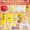 [Study Diligent-New Year Gift Box] Lower Grade