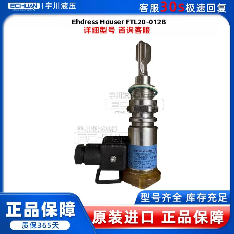 德国E+H音叉液位开关FTL20-012B 原装正品 议价