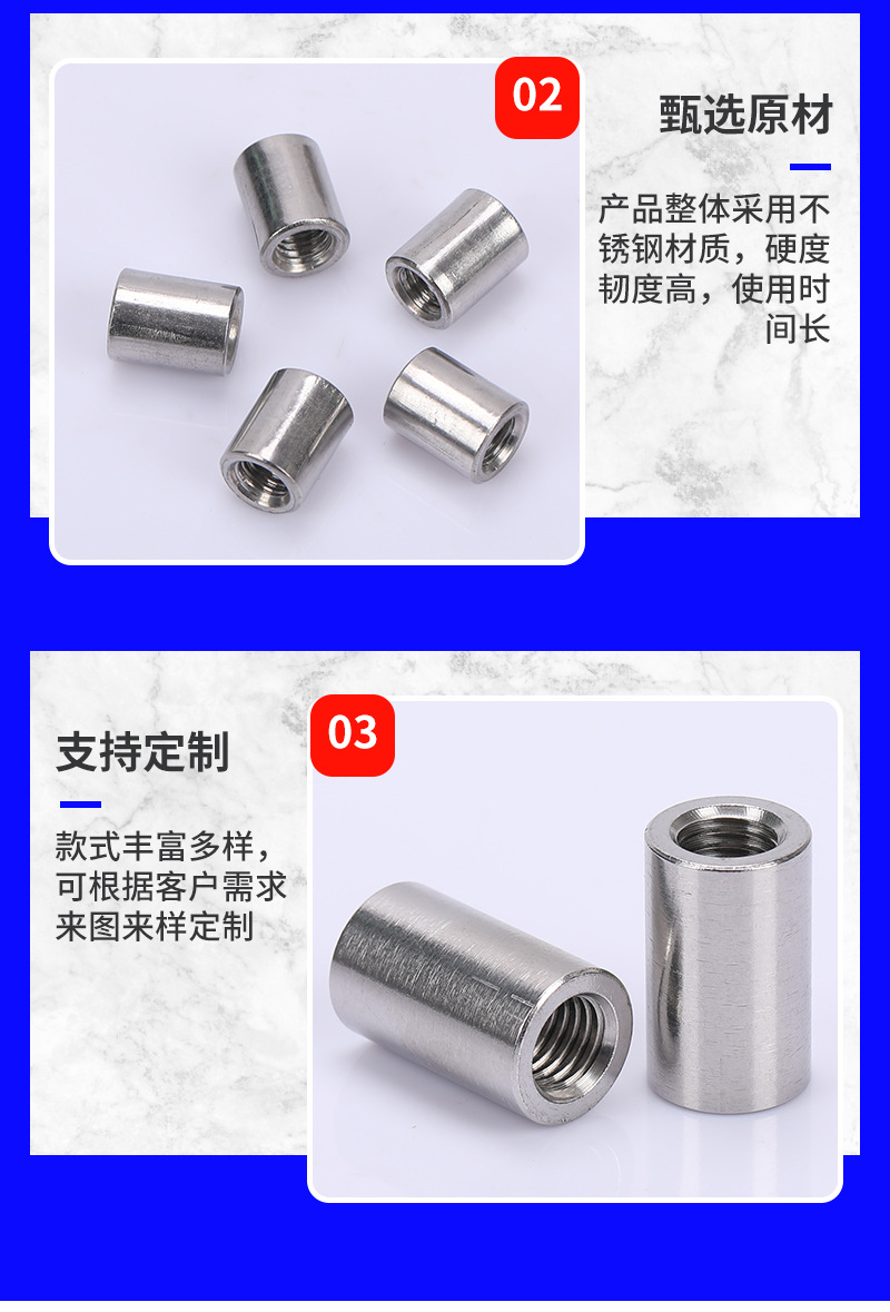 不锈钢加长圆螺母