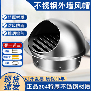 Stainless Steel Hood Thickened Exterior Wall Windproof Bird Mesh Cover Exhaust 110 Duct Air Outlet Windproof Range Hood Mesh Cover