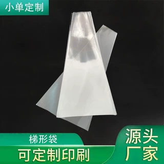 异形袋定制印刷英文透明鲜花包装袋塑料包花袋不规则袋花束包装袋