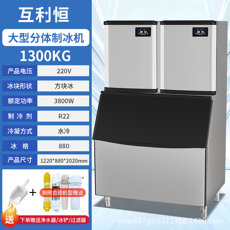 Máquina de hielo comercial transfronteriza tienda de té de leche bar gran capacidad pequeña máquina automática de hielo cuadrado soporte de fábrica 110V