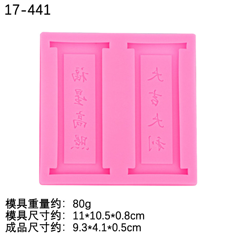 Estilo chino Año Nuevo pareado palabra auspiciosa marca molde de silicona Lucky Star alta foto creativa decoración para hornear