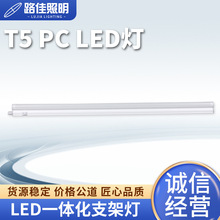 T5小款LED全塑一体灯架带开关 T5一体化全套日光灯条节能灯现货