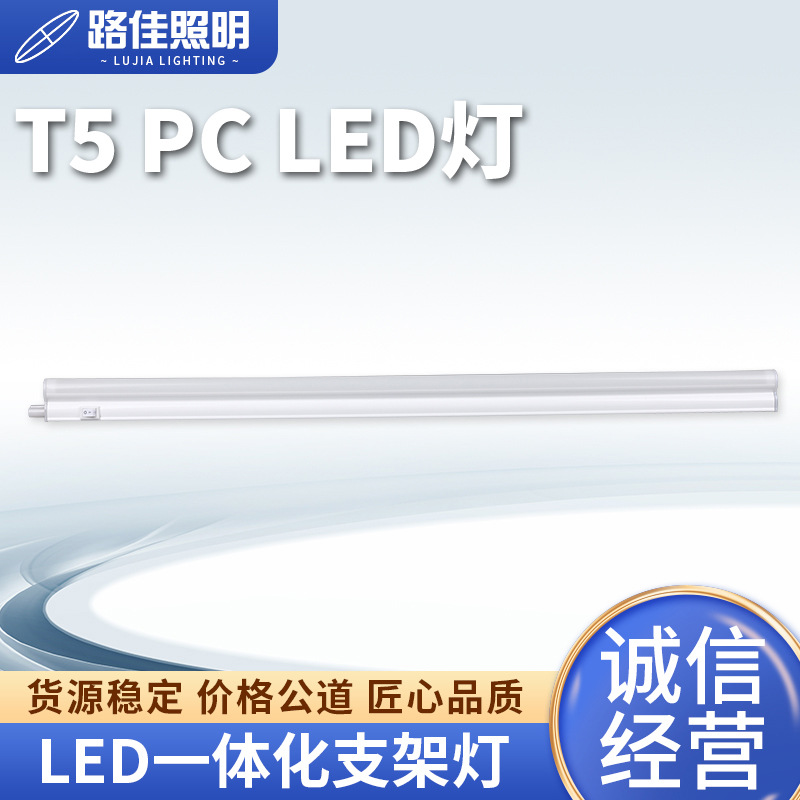 T5小款LED全塑一体灯架带开关 T5一体化全套日光灯条节能灯现货