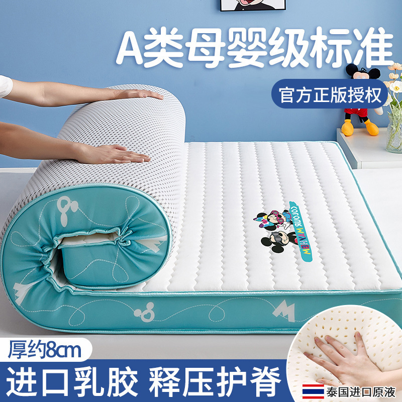 (두께 약 8cm) 미키마우스 - 화이트, 그린 [A급 산모 및 유아용·태국 라텍스 항균 및 진드기 방지율 99%]