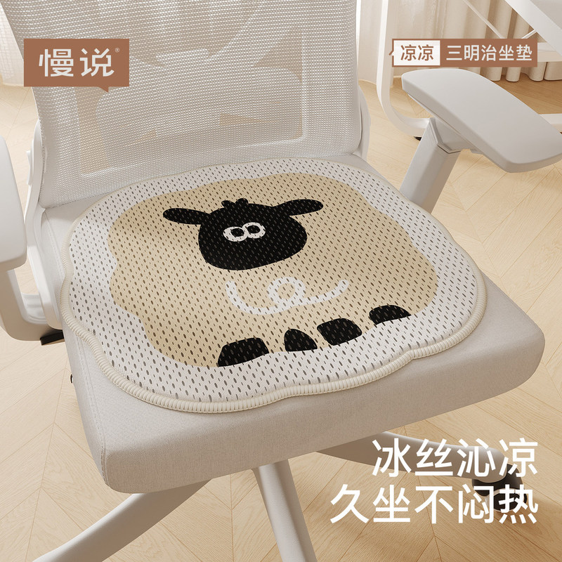 Breathable Chair Cushion for Summer, Home Office, Long Sitting, Cool Feeling, Cartoon Cushion, Student Stool Cushion, Wholesale Breathable Chair Cushion for Summer, Home Office, Long Sitting, Cool Feeling, Cartoon Cushion, Student Stool Cushion, Wholesale