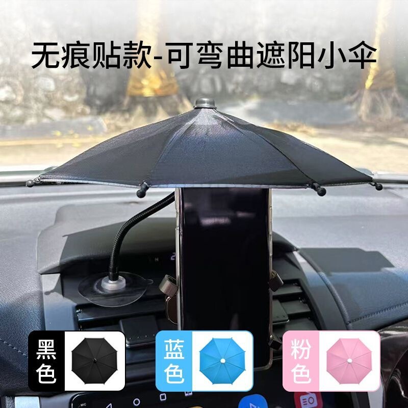 Flexible Mini Umbrella for Car Use, Phone Sunshade, Summer Heat Insulation, Sun Protection, Metal Soft Handle, Soft Rod, Extra Small Umbrella Flexible Mini Umbrella for Car Use, Phone Sunshade, Summer Heat Insulation, Sun Protection, Metal Soft Handle, Soft Rod, Extra Small Umbrella