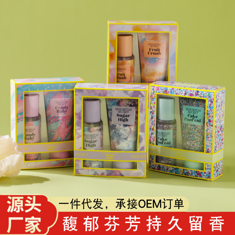 维多利亚香水香氛喷雾维密身体乳套盒留香滋润套装礼盒75ml香草