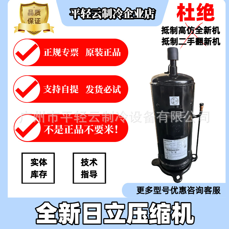 E605DH-59D2YG正品日立美的涡旋式空调压缩机R410A热泵变频商用