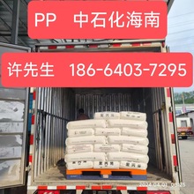 ppk8003颗粒聚丙烯pp原料颗粒pp新料k8003聚丙烯ppk8009中石化pp