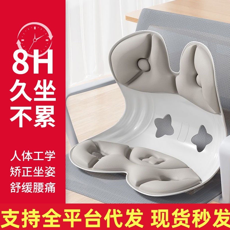 腰をかばって座布団を長くしても疲れません。オフィスのクッションは腰をかばって座っています。|undefined
