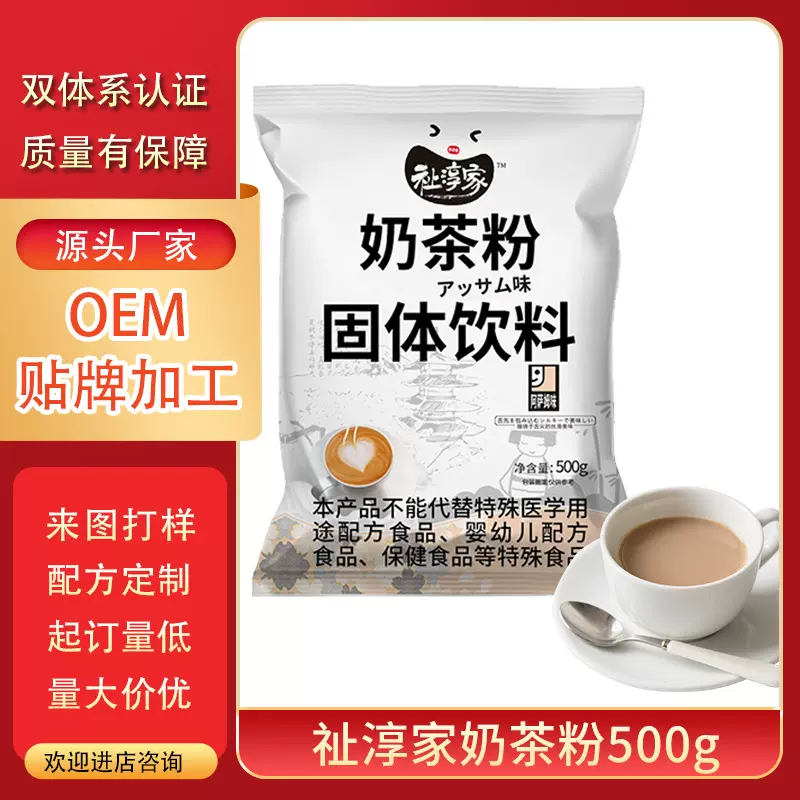 包邮奶茶粉商用奶茶店直供阿沙姆草莓抹茶珍珠奶茶批发食地厂冲饮