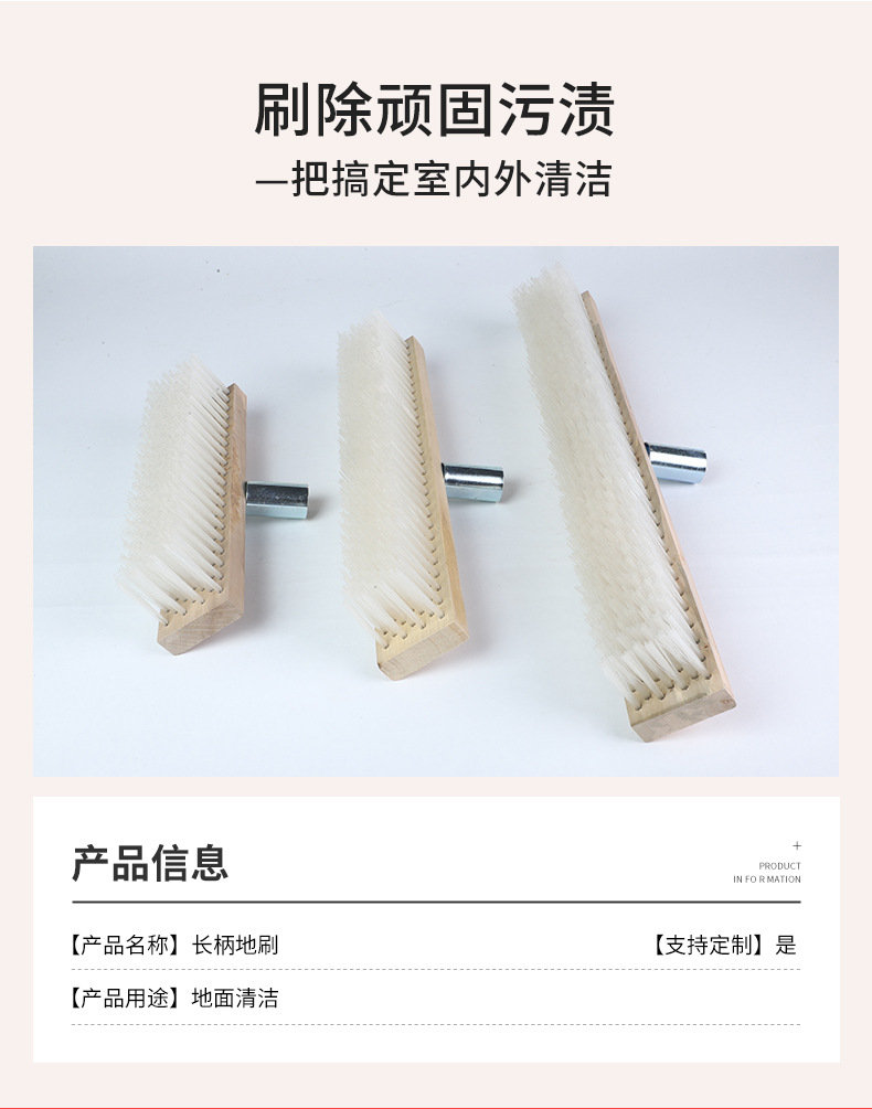 长柄地刷_04