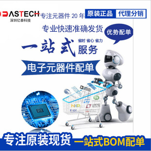 ���Iһվʽ���Ԫ������ȫIC����оƬ������� BOM���rԭ�b�F؛