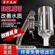 德国史蒂夫净水器家用304不锈钢花洒式过滤器正品自来水前置直饮