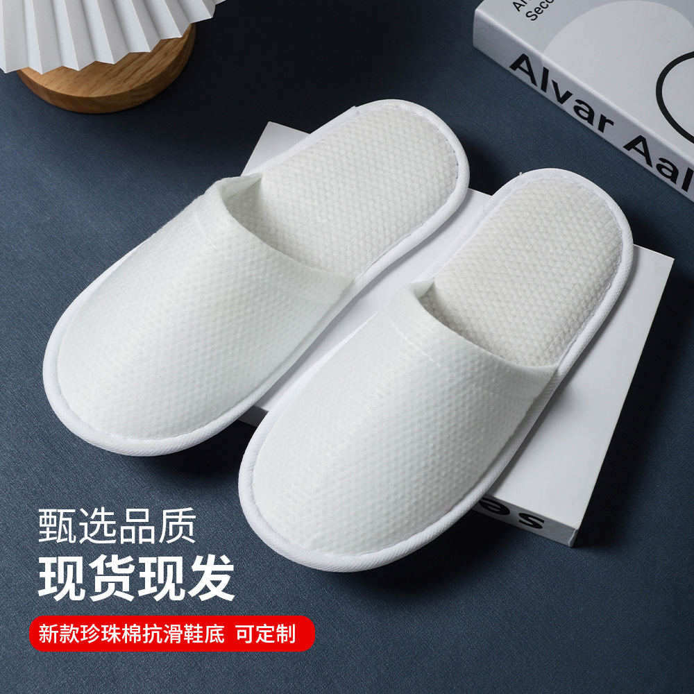全季酒店同款珍珠棉一次性拖鞋无味美容院加厚珍珠棉一次性拖鞋