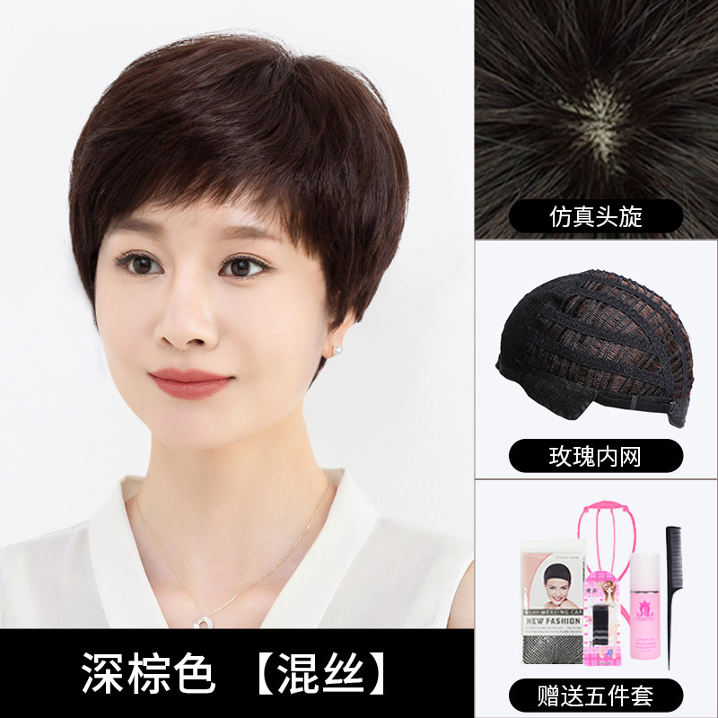 假发女短发真发全真人发中老年女士妈妈款全头套短直发自然假发套|undefined