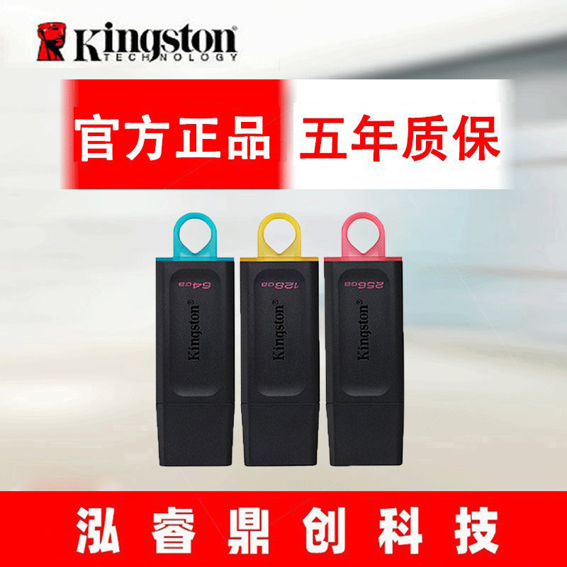 批发原装金士顿u盘正品DTX 32g 64g音乐车载投标系统电脑办公优盘