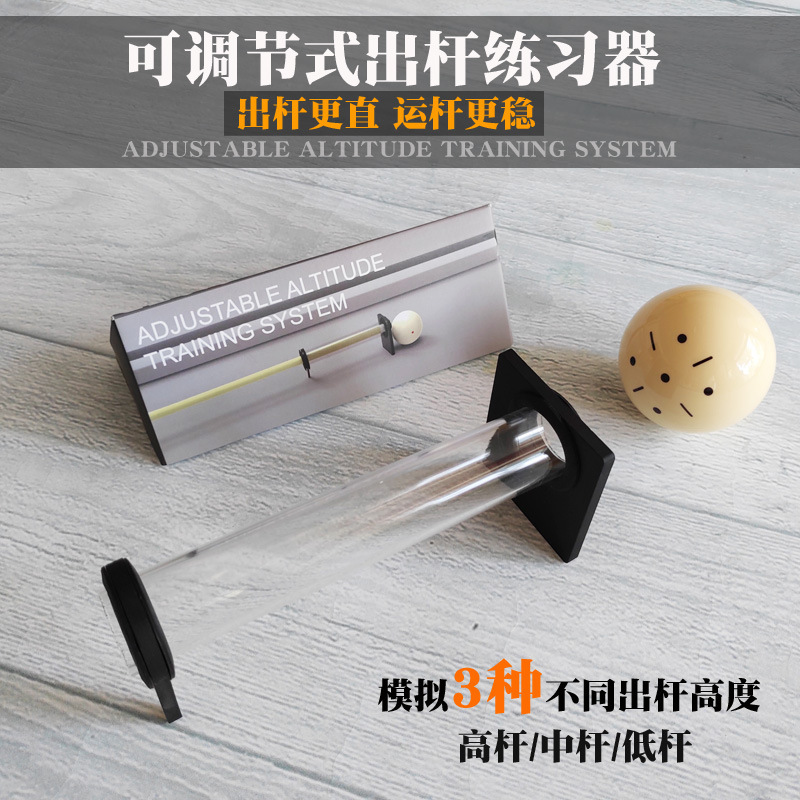 (Wholesale), auxiliary table pool for training