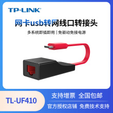 TP-LINK̨ʽusbת߿תͷǧתTL-UF410