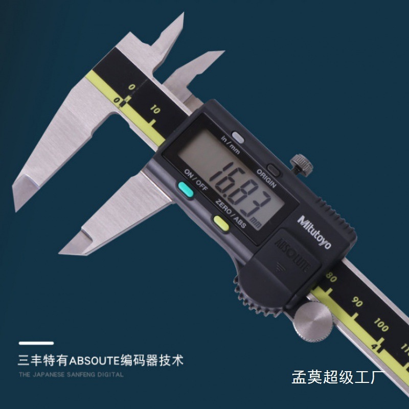 日本三丰数显卡尺三丰游标高精度数显游标卡尺尺三丰游标卡尺进口