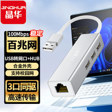 ���AType-C�D�W�ڔUչ�]USB�־���RJ45�W���ӿ��D���^HUB�D�Q��
