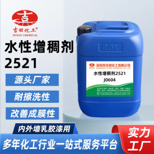 ˮ�����턩2521��ɫ͸����ˮ��ճ�ȸ�����Ĥ��춃��⠝���z��25kg