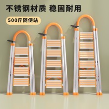 不锈钢家用折叠铝合金加厚人字梯子室内防滑踏步工程楼梯一垒德株