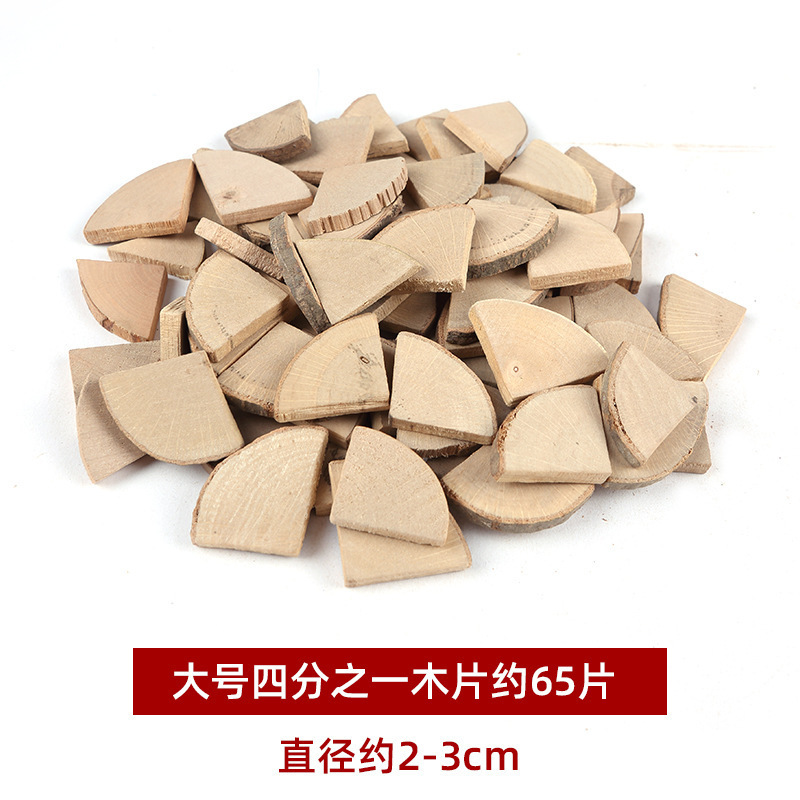 DIY木片树木片干树枝原木礼盒包装幼儿园低结构区域活动材料木片|undefined