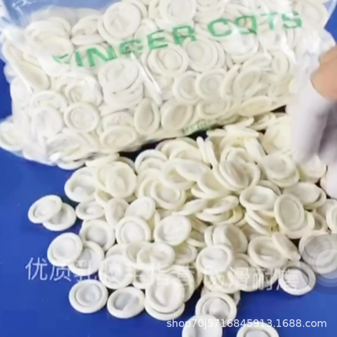 一次性指套批发乳胶无菌无粉美容美甲纹绣无尘工业劳保白色手指套