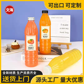 矿泉水瓶空一次性带盖透明1000ML大容量2斤商用饮料塑料果汁瓶子