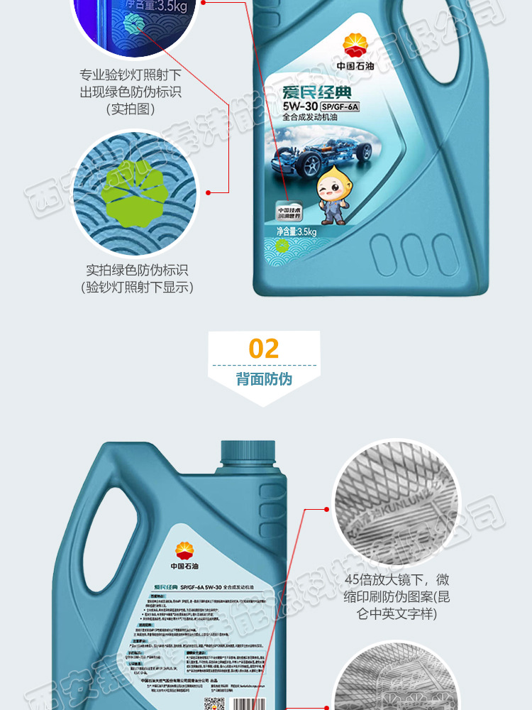 Kunlun 4L Aimin Classic 5W30 SP GF-6A fully synthetic engine oil, 3.5kg, suitable for all seasons