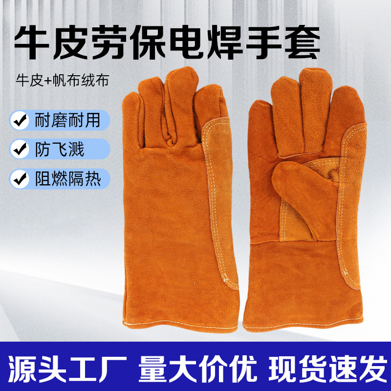 牛皮劳保电焊手套焊工防烫高温隔热加厚防护批发高温防护