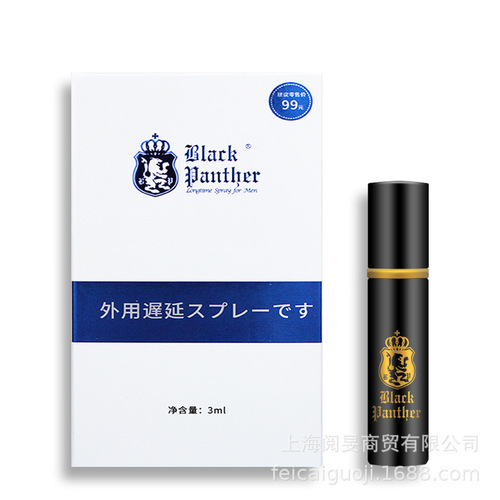 Japanese Black Panther 3rd and 4th Generation Spray Men's External Delay Spray Black Panther 2nd Generation Wet Wipes Indian God Oil Wholesale