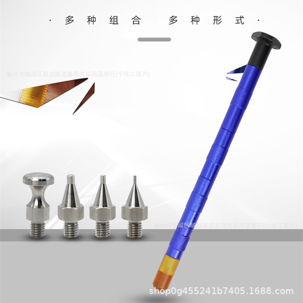 汽车凹陷修复整平笔长短可调节换头凹坑敲击笔钣金笔凹坑找平笔